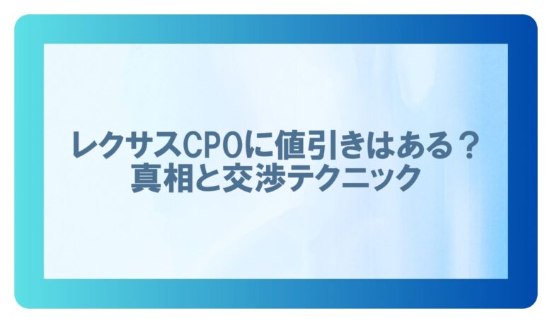 エネオス 洗車 時間